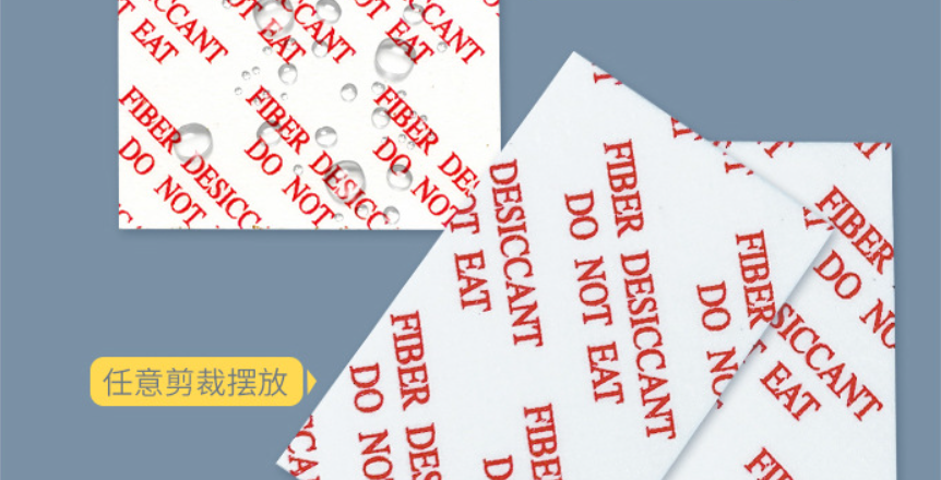 防潮片